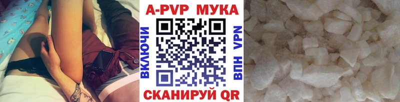 APVP Соль  Ульяновск 