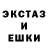 Экстази таблы Stereo Creed