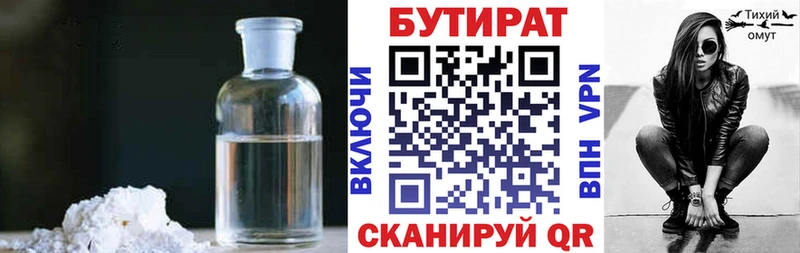 где продают наркотики  Ульяновск  БУТИРАТ жидкий экстази 