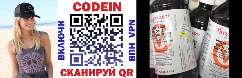 где продают наркотики  даркнет какой сайт  Кодеин напиток Lean (лин)  Ульяновск 