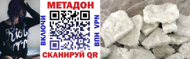 где купить   Ульяновск  Метадон VHQ 